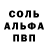 Амфетамин Розовый Sergey TM