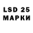 LSD-25 экстази кислота Naija Nakutella