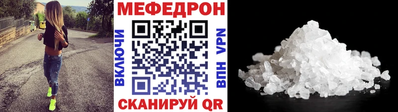 Меф мяу мяу  Льгов 